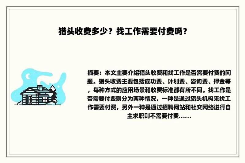 社保代缴：连接你我他