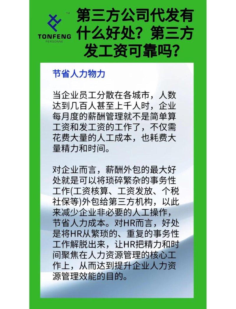无锡人力资源：企业发展背后的隐形推手